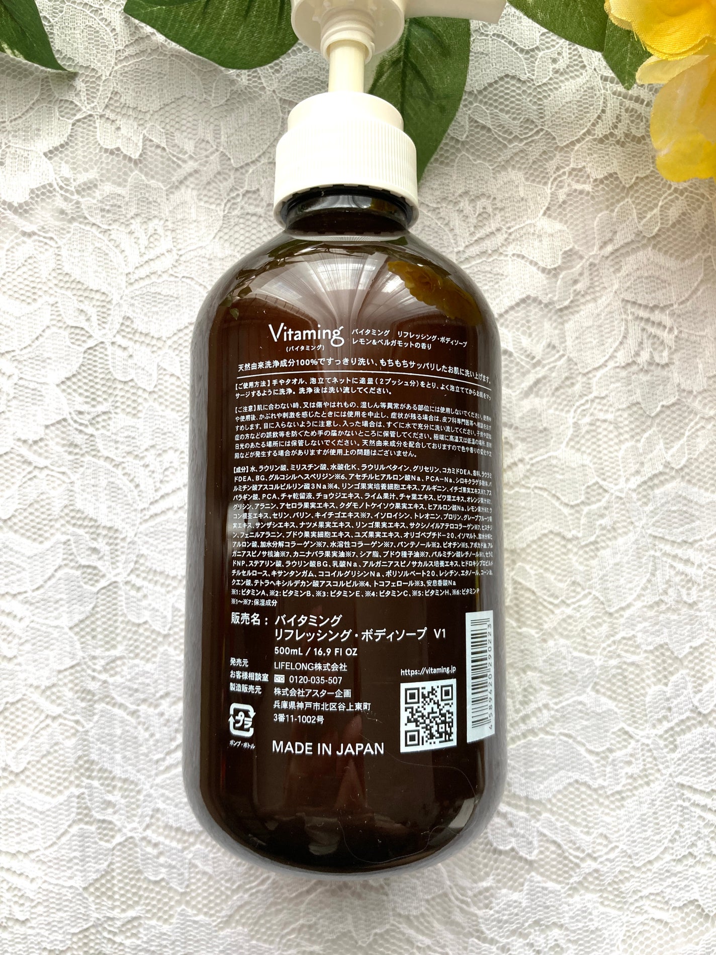 リフレッシングボディソープ(レモン&ベルガモットの香り)/Vitaming/ボディソープを使ったクチコミ(3枚目)