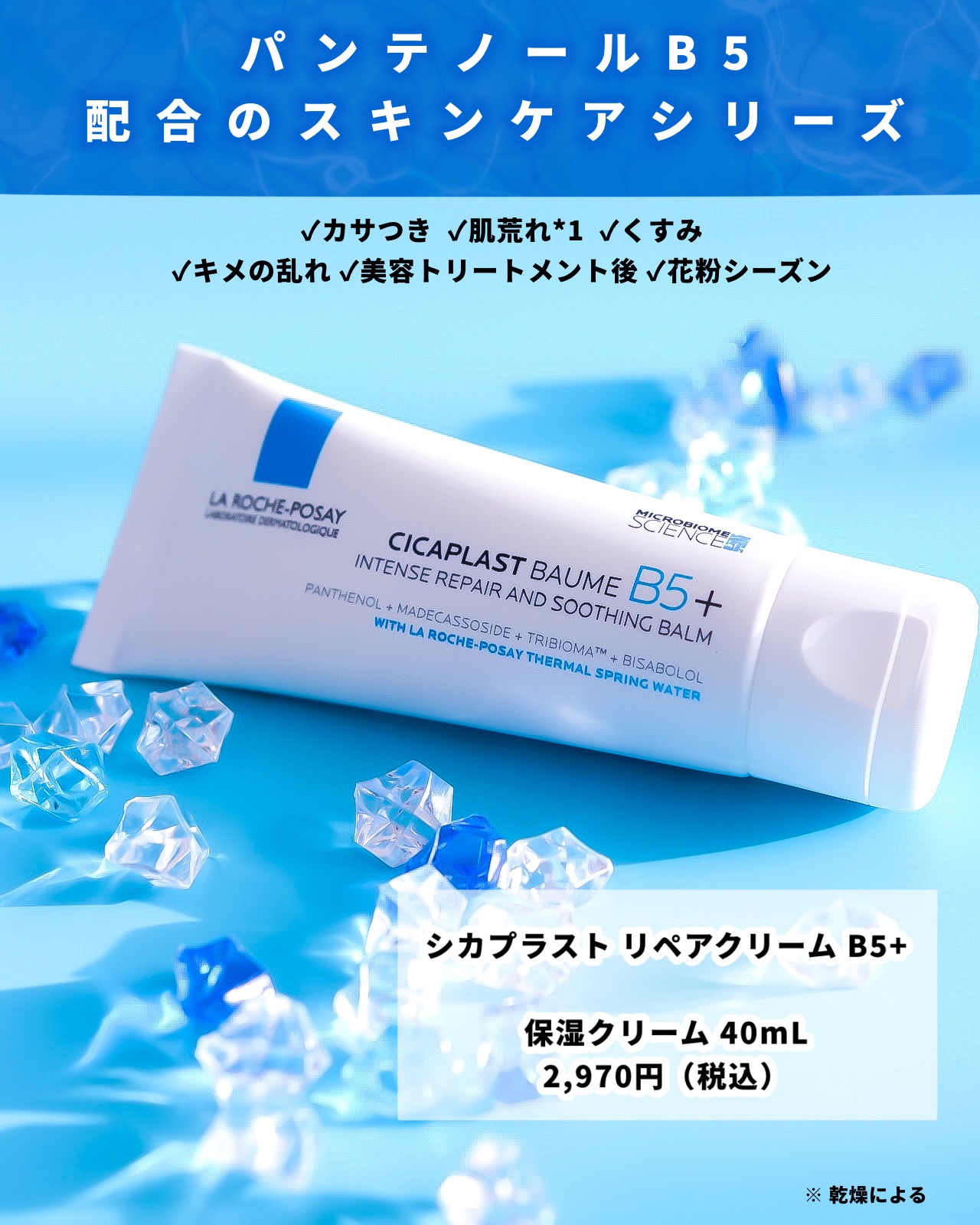 シカプラスト リペアクリーム B5+	/ラ ロッシュ ポゼ/フェイスクリームを使ったクチコミ（2枚目）