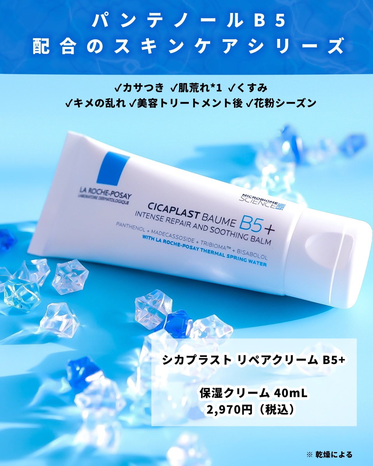 シカプラスト リペアクリーム B5+	/ラ ロッシュ ポゼ/フェイスクリームを使ったクチコミ(2枚目)