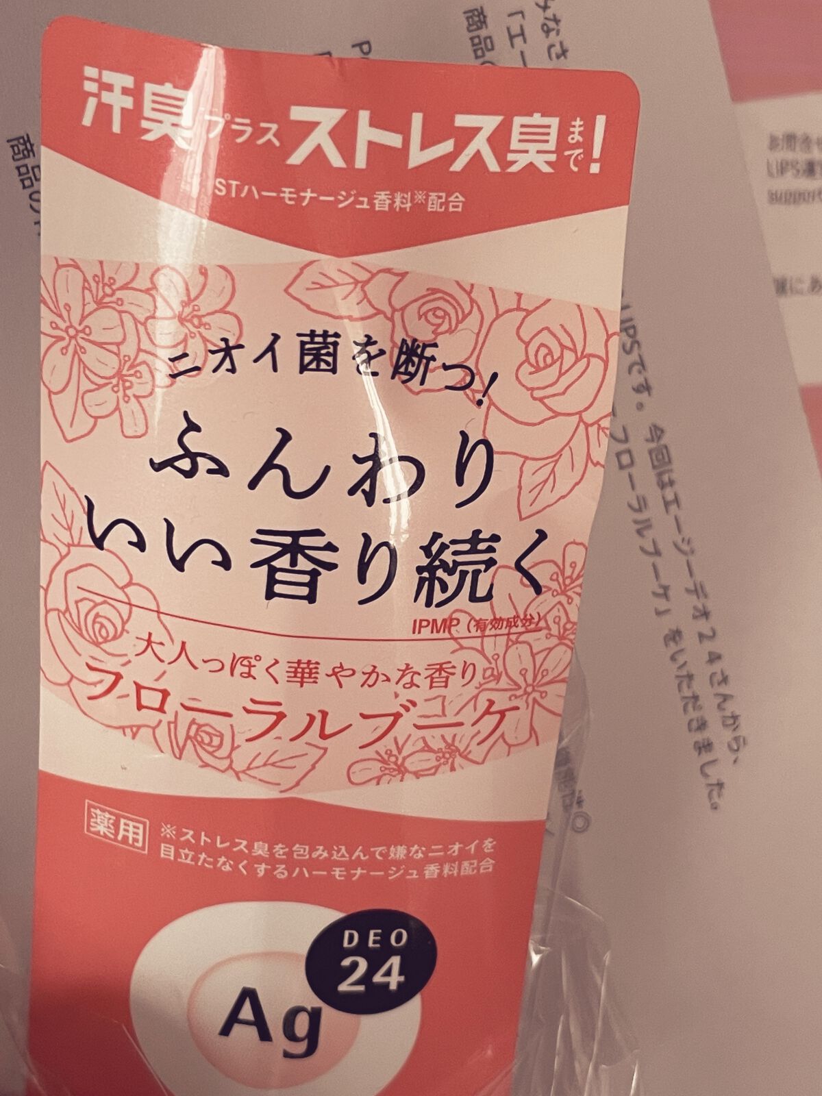 パウダースプレー（フローラルブーケ）/エージーデオ24/デオドラント・制汗剤を使ったクチコミ（2枚目）