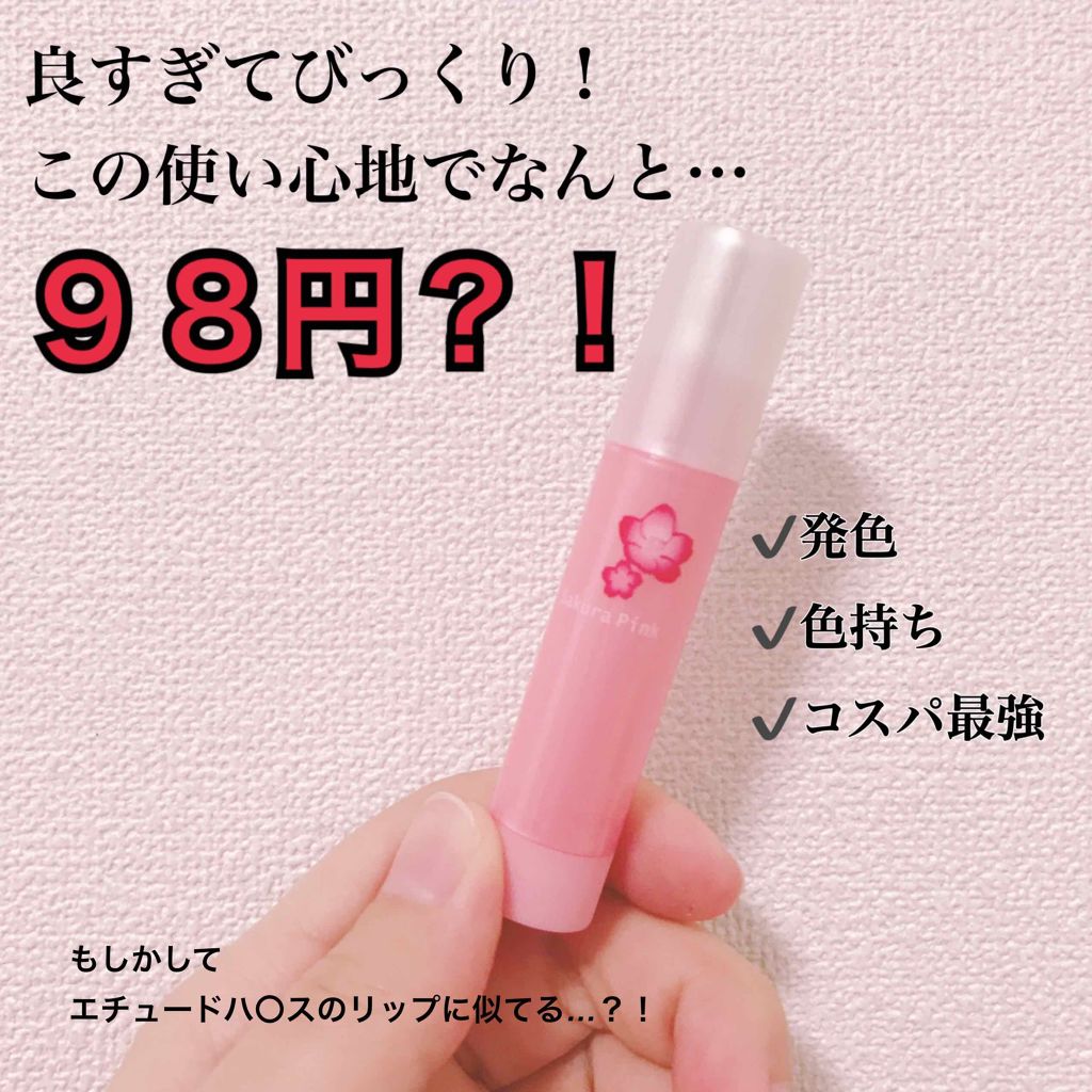 口紅がいらない薬用リップうすづきUV/メンターム/リップクリームを使ったクチコミ（1枚目）