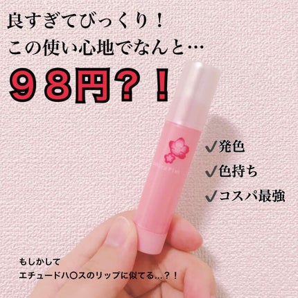 口紅がいらない薬用リップうすづきUV/メンターム/リップクリームを使ったクチコミ(1枚目)