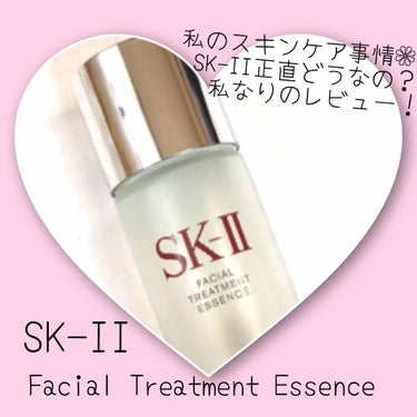 フェイシャル トリートメント エッセンス/SK-II/化粧水を使ったクチコミ（1枚目）