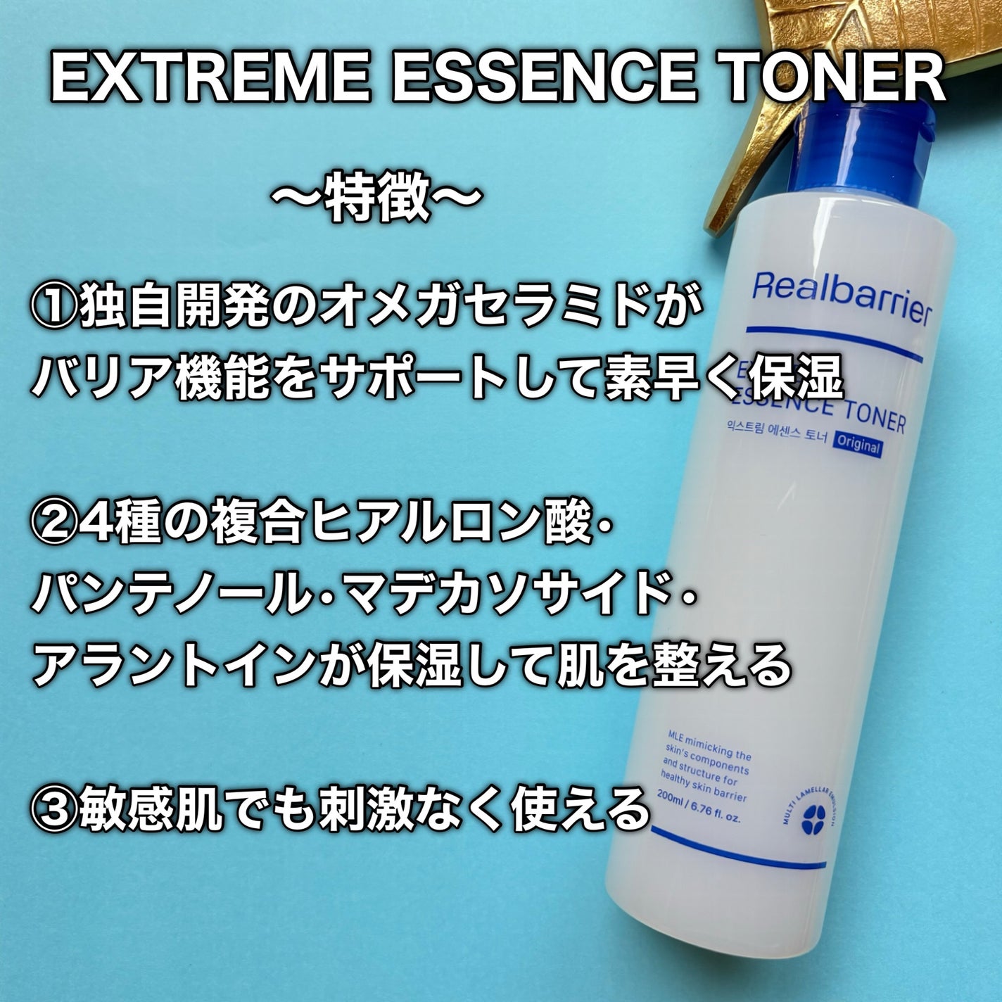 エクストリームエッセンストナーオリジナル/Real Barrier/化粧水を使ったクチコミ(4枚目)