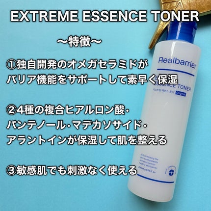 エクストリームエッセンストナーオリジナル/Real Barrier/化粧水を使ったクチコミ(4枚目)