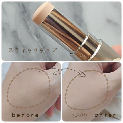 スムージングスティック/RMK/化粧下地を使ったクチコミ(4枚目)