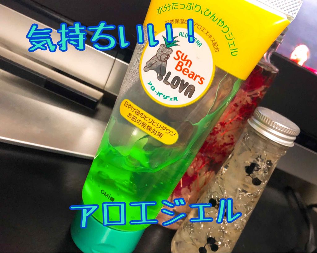 サンベアーズ アローバジェル/メンターム/美容液を使ったクチコミ(1枚目)