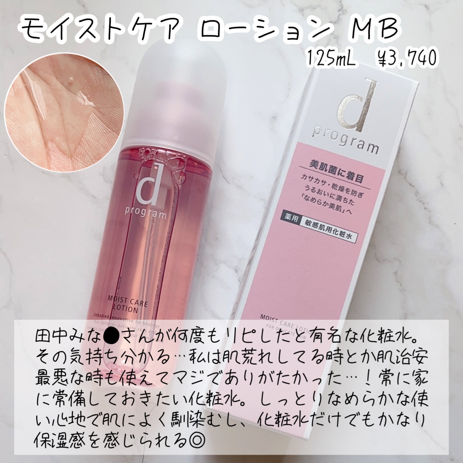 薬用 アクネケア美容液/d プログラム/美容液を使ったクチコミ（3枚目）