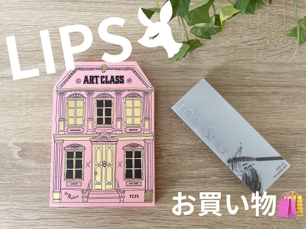 アートクラスバイロダン シェーディング/too cool for school/シェーディングを使ったクチコミ（1枚目）