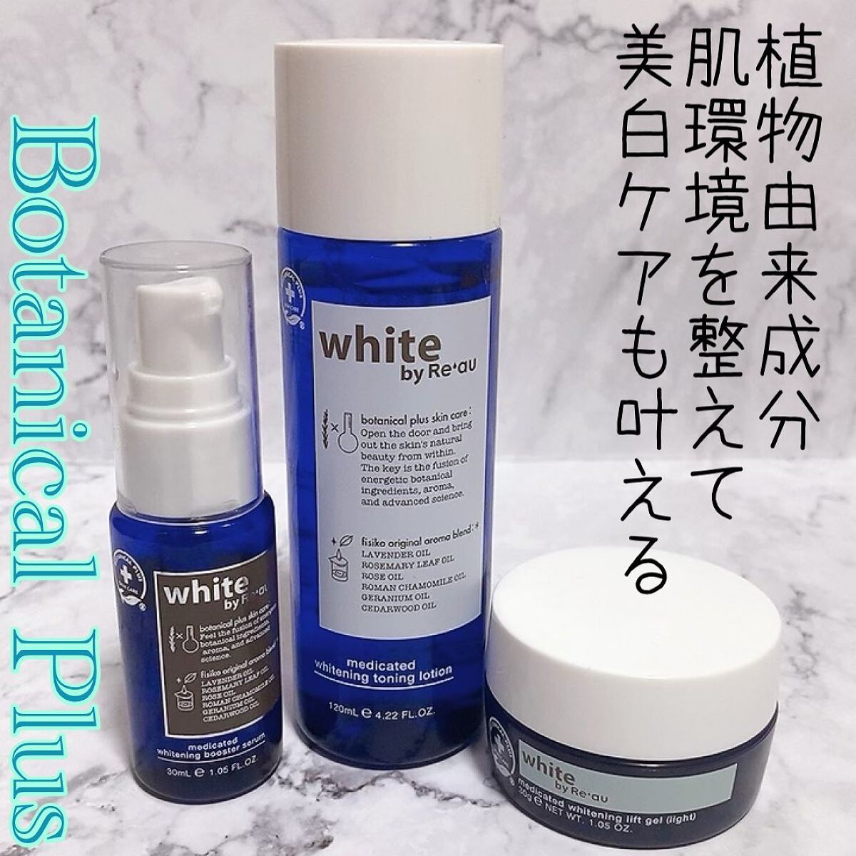 white by Re'au 薬用ホワイトニング トーニングローション/botanical plus /化粧水を使ったクチコミ（1枚目）