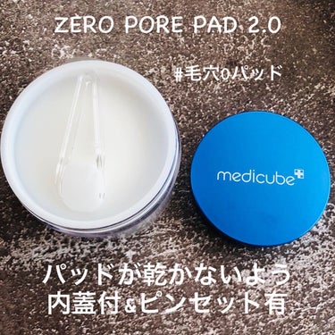 ゼロ毛穴パッド2.0/MEDICUBE/拭き取り化粧水を使ったクチコミ（2枚目）