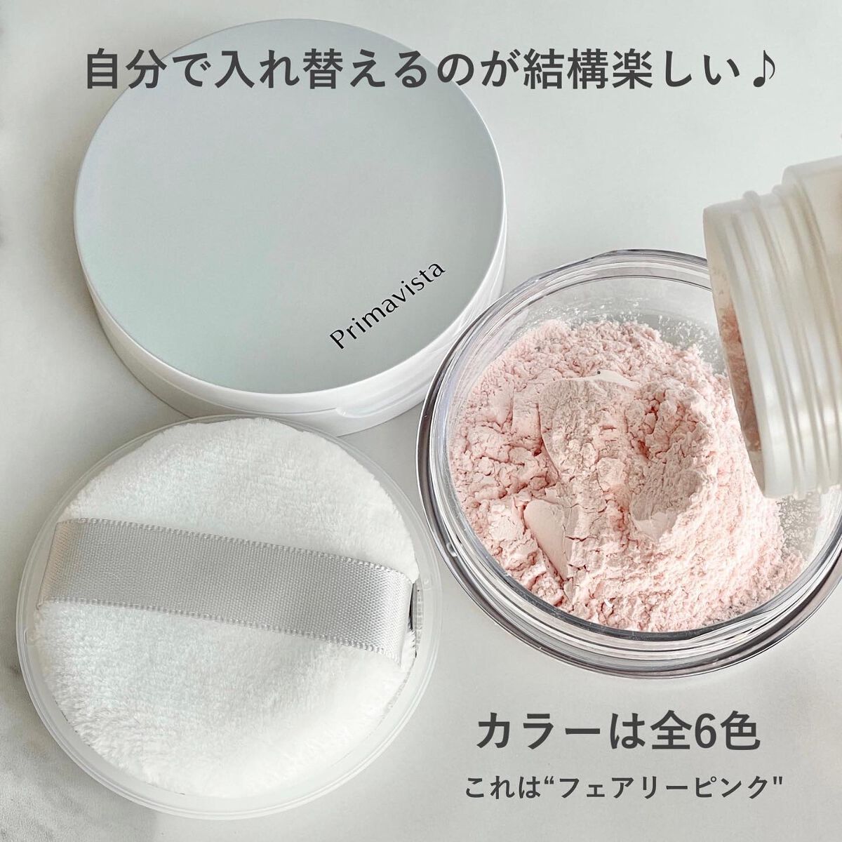 ポアレスフィクサー フェアリーピンク(レフィル)7.5g/プリマヴィスタ/ルースパウダーを使ったクチコミ（3枚目）