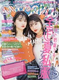 nicola 2020年9月号 / nicola(ニコラ)