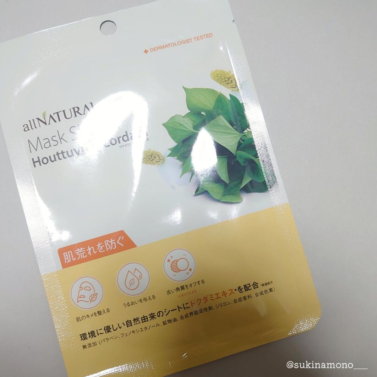 オールナチュラル マスクパックDK/allNATURAL/シートマスク・パックを使ったクチコミ(2枚目)
