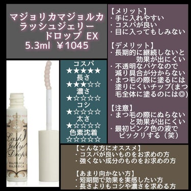 ロレアル パリ ラッシュ セラムのクチコミ「色素沈着をせずに、まつ毛が急成長した理由！
まつ毛が全く無かったんですが生えてきました！！

.....」（3枚目）