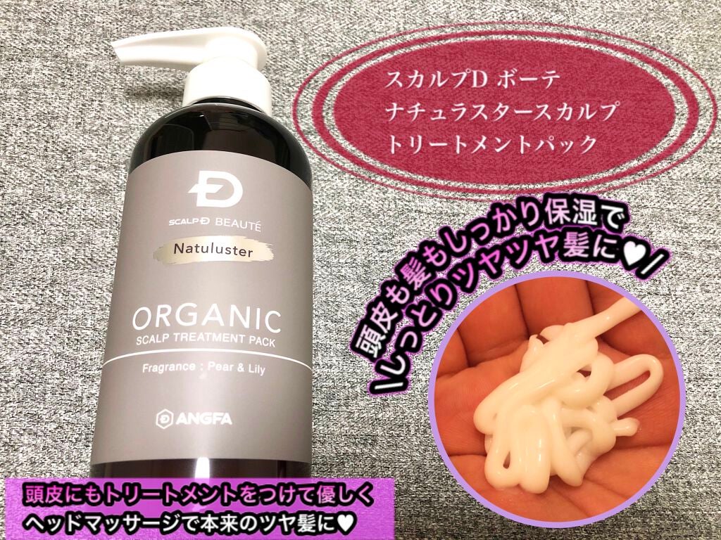 スカルプD ボーテ ナチュラスター スカルプシャンプー/トリートメントパック/アンファー(スカルプD)/シャンプー・コンディショナーを使ったクチコミ(3枚目)