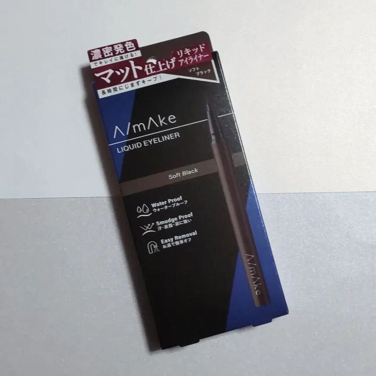 エーメイク マットリキッドアイライナー /A/mAke/リキッドアイライナーを使ったクチコミ(6枚目)