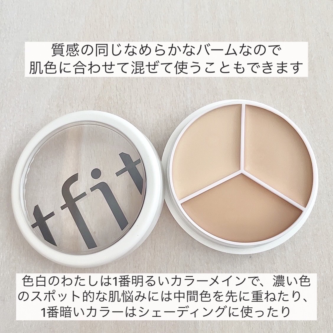 カバーアッププロコンシーラー/TFIT/パレットコンシーラーを使ったクチコミ（3枚目）