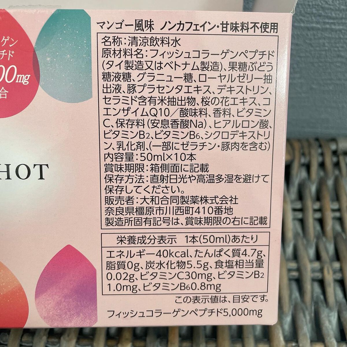 コラーゲンショット/コラリッチ/美容ドリンクを使ったクチコミ(3枚目)