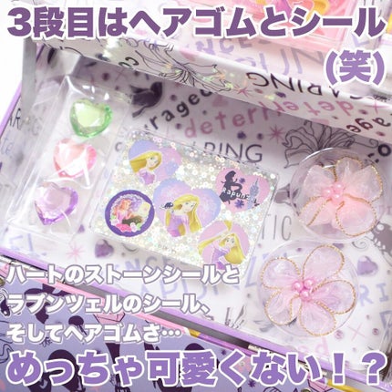 akane on LIPS 「【コスメが気になるお年頃に…👧めちゃくちゃ可愛いコスメボックス..」(7枚目)