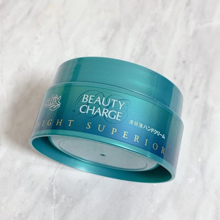 ビューティーチャージ ナイトスペリア/アトリックス/ハンドクリームを使ったクチコミ(1枚目)