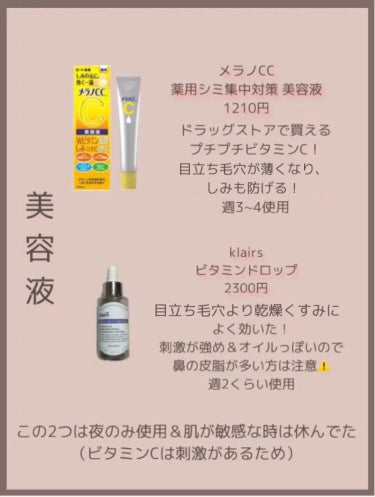 フレッシュリージュースドビタミンドロップ(35ml)/Klairs/美容液を使ったクチコミ（3枚目）