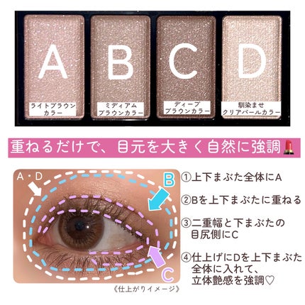 ケイト メロウブラウンアイズ/KATE/アイシャドウパレットを使ったクチコミ(8枚目)