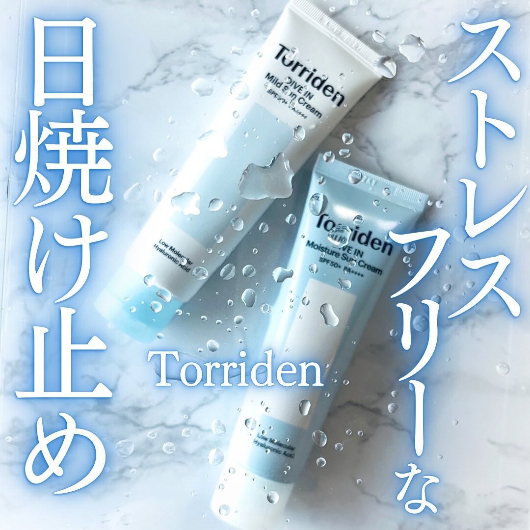 ダイブイン マイルドサンクリーム/Torriden/日焼け止めクリームを使ったクチコミ（1枚目）