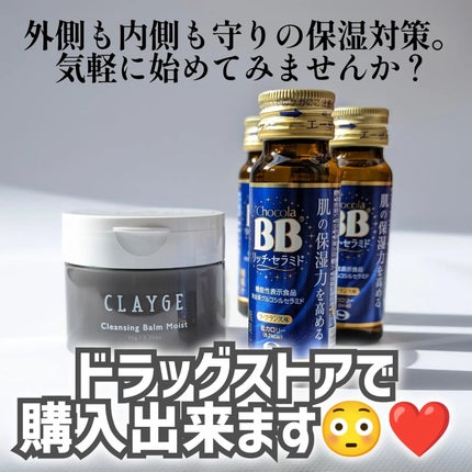 チョコラBBリッチセラミド/チョコラBB/美容ドリンクを使ったクチコミ(8枚目)
