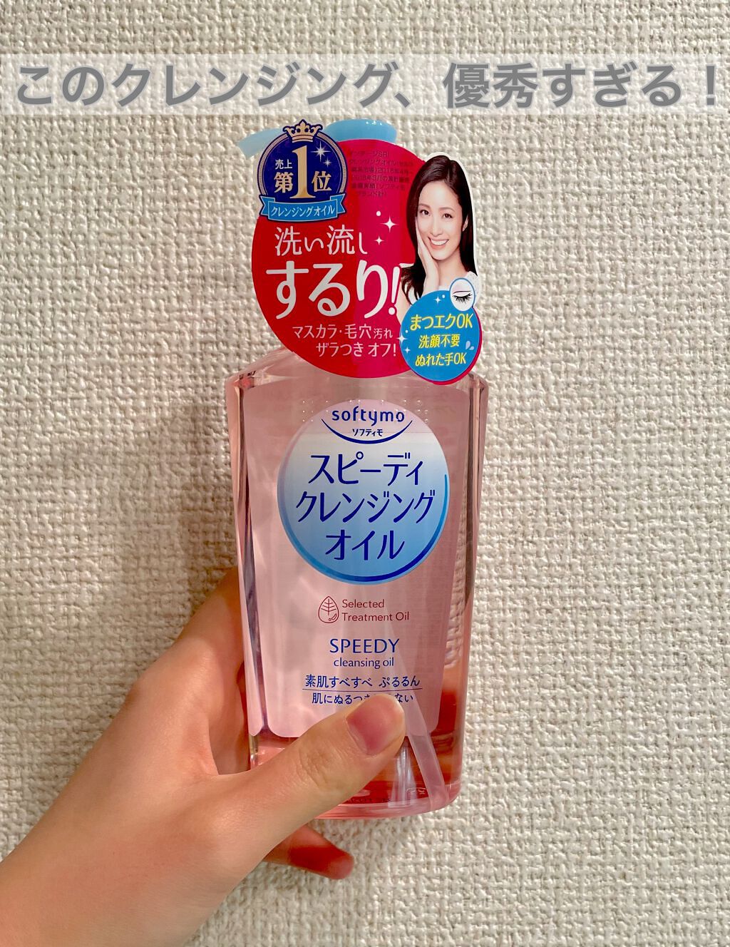 ルルルン クレンジング ジェル/ルルルン/クレンジングジェルを使ったクチコミ（1枚目）