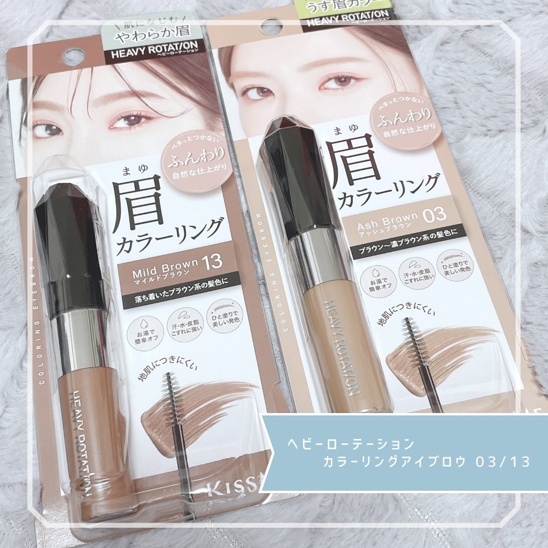 ヘビーローテーション カラーリングアイブロウEX/ヘビーローテーション/眉マスカラを使ったクチコミ（1枚目）