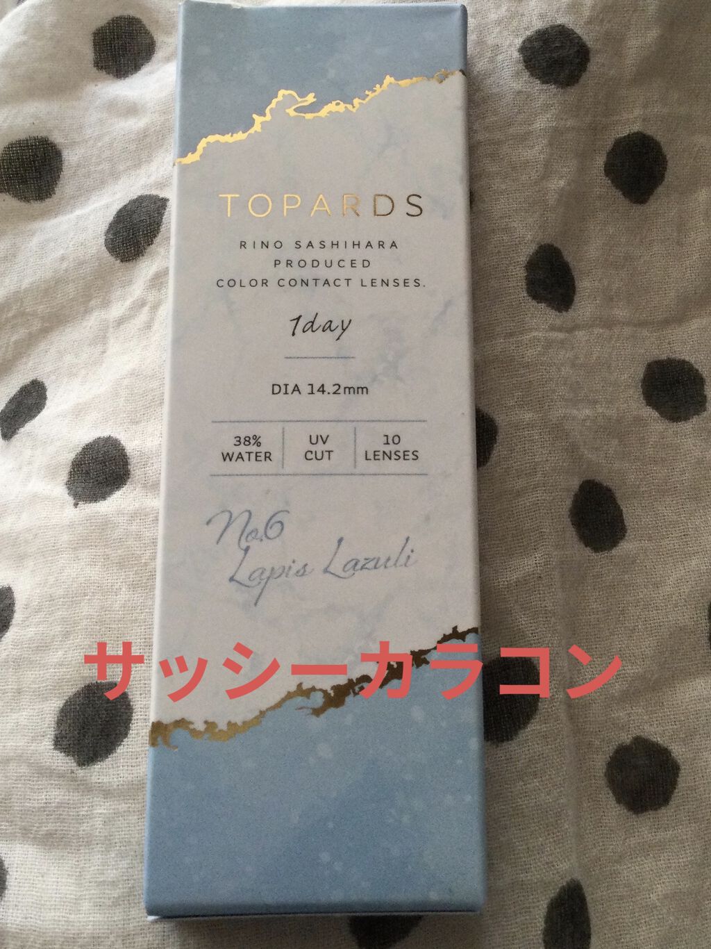 TOPARDS 1day/TOPARDS/ワンデー（１DAY）カラコンを使ったクチコミ（1枚目）