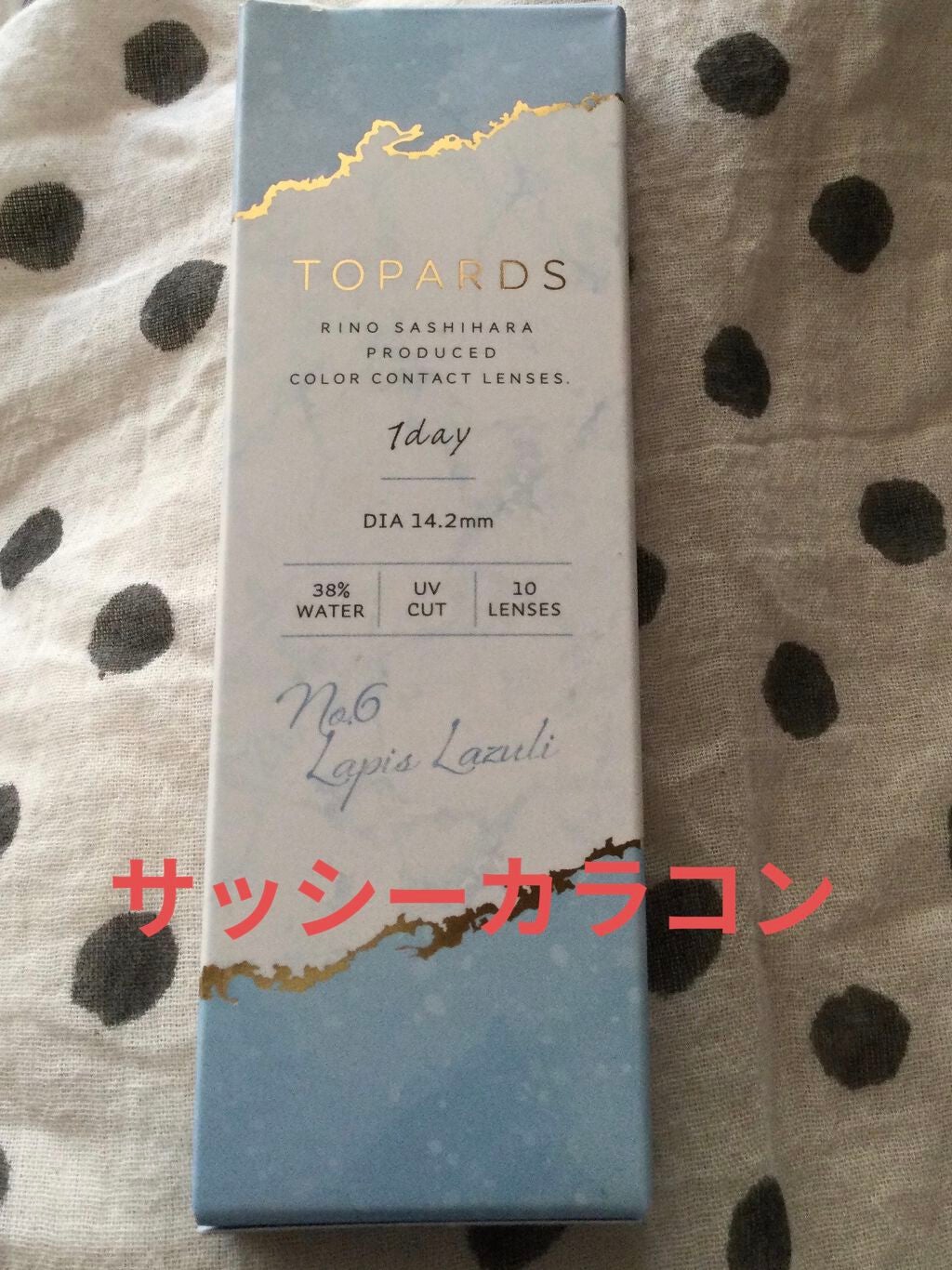 TOPARDS 1day/TOPARDS/ワンデー(1DAY)カラコンを使ったクチコミ(1枚目)