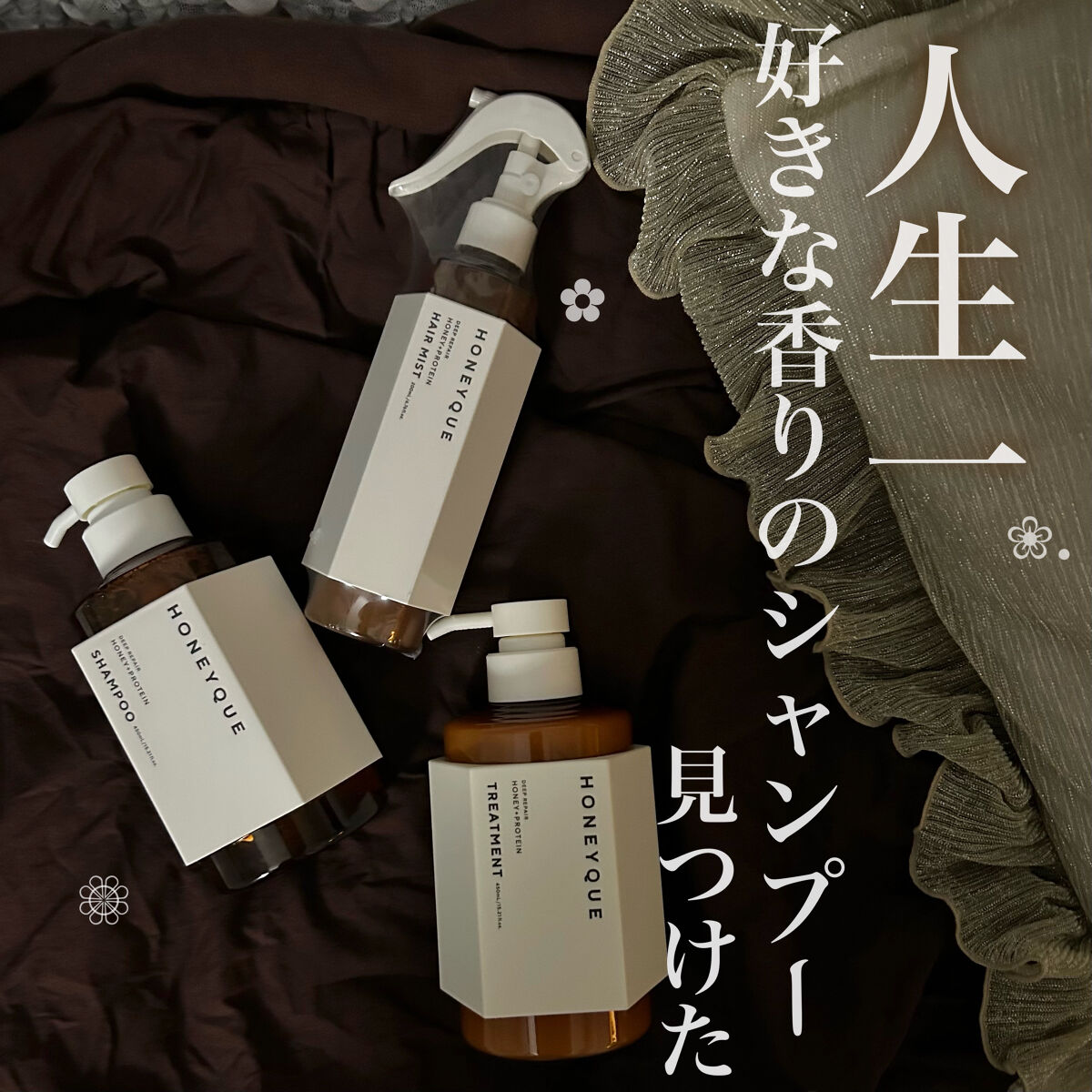 ディープリペア シャンプー モイスト／ヘアトリートメント モイスト/ハニーク/市販シャンプーを使ったクチコミ（1枚目）