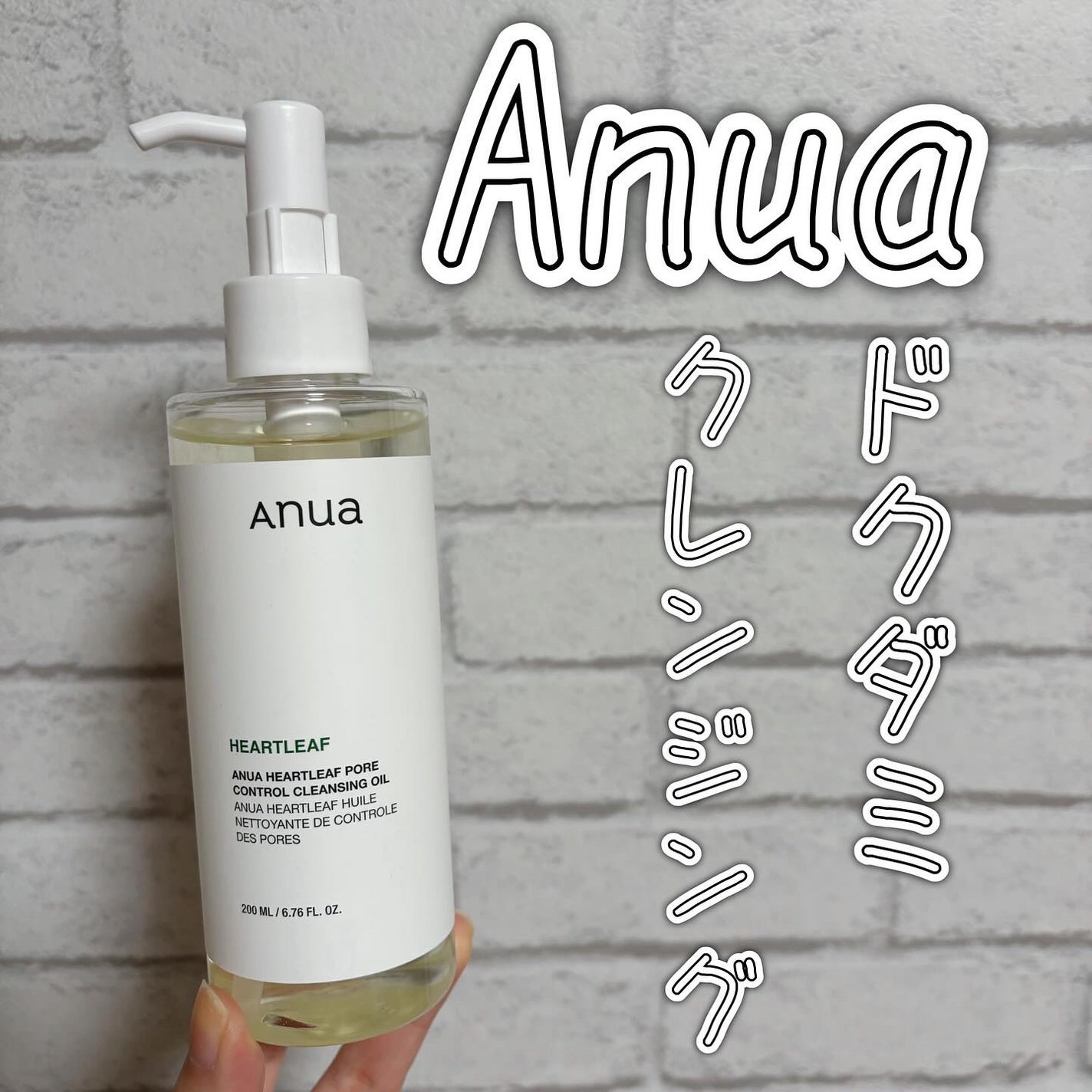 ãã¯ãã 77 ã¹ãŒãžã³ã°ãããŒ/Anua/åç²§æ°Žã䜿ã£ãã¯ãã³ãïŒ2æç®ïŒ