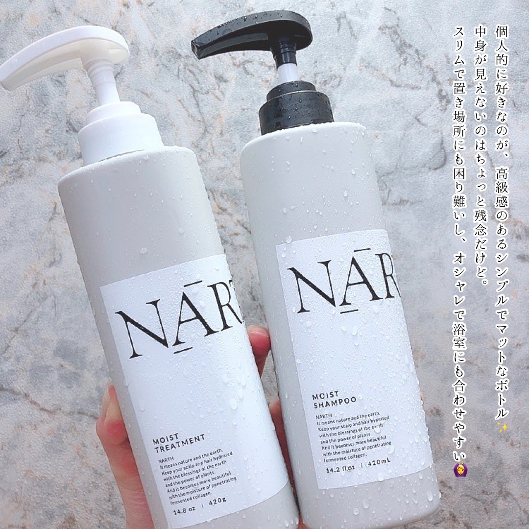 モイスト&リペアシャンプー/トリートメント/NARTH/市販シャンプーを使ったクチコミ(8枚目)
