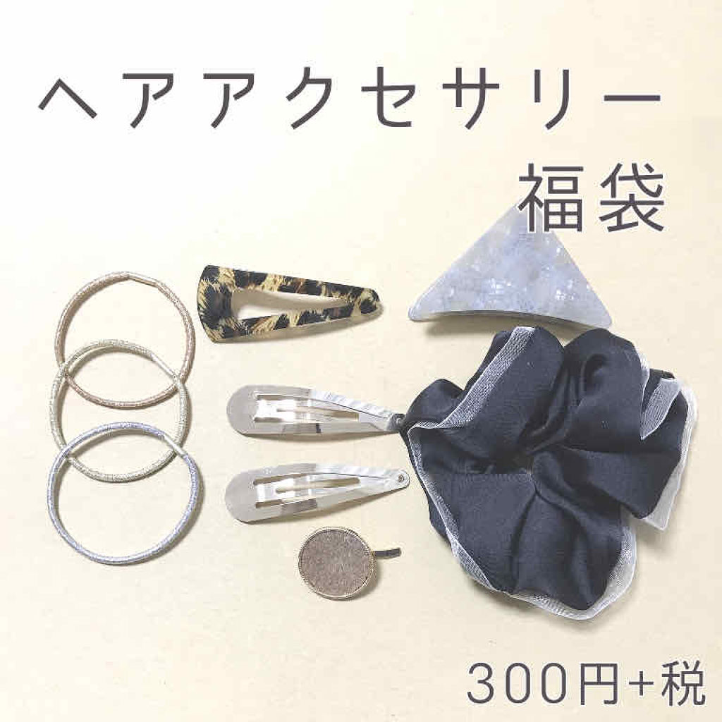 アクセサリー/3COINS/ヘアアクセサリーを使ったクチコミ（1枚目）