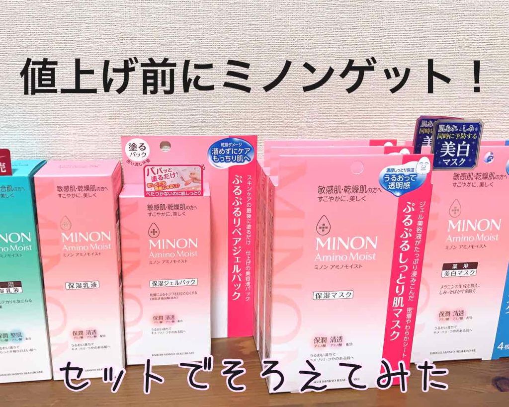 ミノン アミノモイスト 薬用アクネケア ローション/ミノン/化粧水を使ったクチコミ（1枚目）