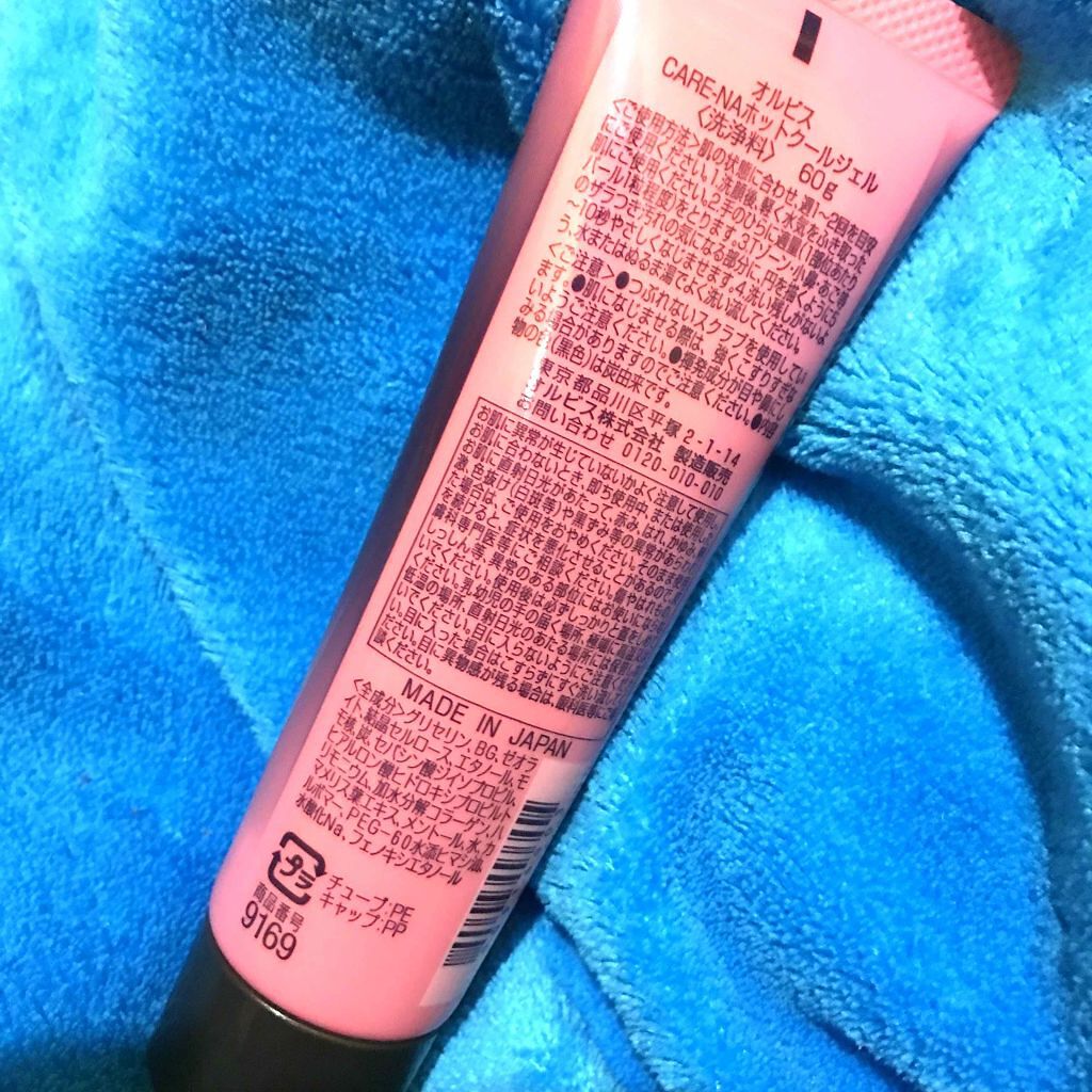 CARE-NA*ホットクールジェル/オルビス/洗い流すパック・マスクを使ったクチコミ（2枚目）