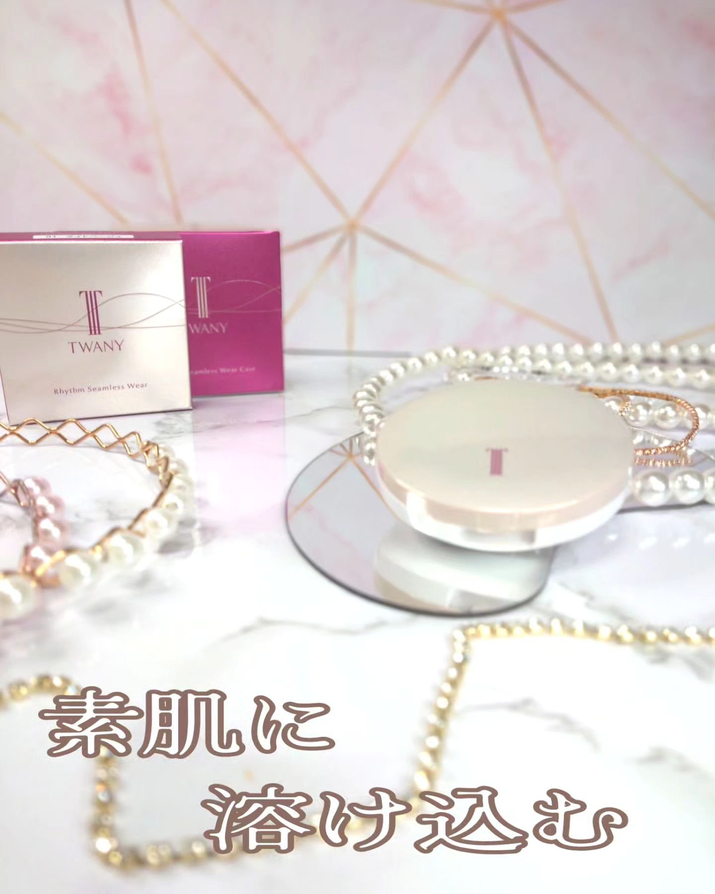 リズムシームレスウェア 01 ライトベージュ/TWANY/化粧下地を使ったクチコミ（1枚目）