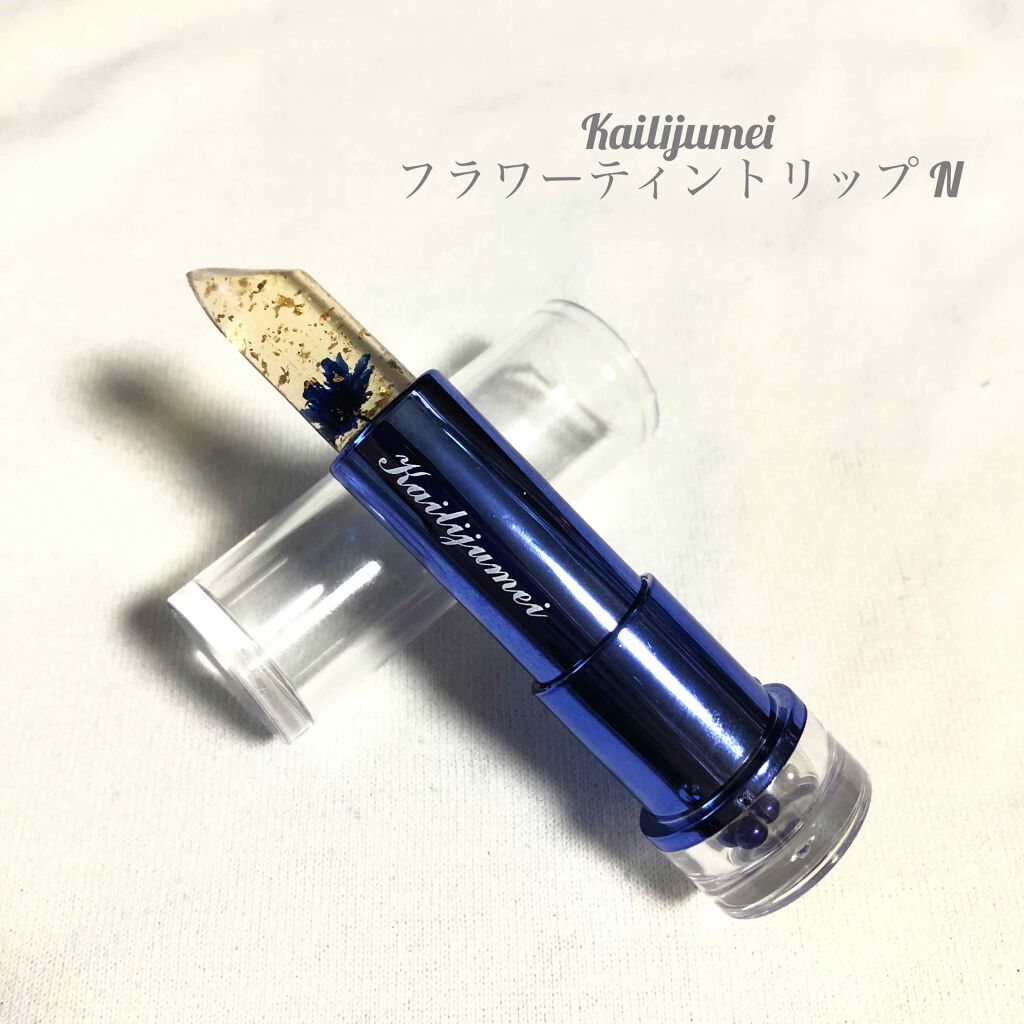 フラワーティントリップN オイルイン/Kailijumei/リップティントを使ったクチコミ(1枚目)