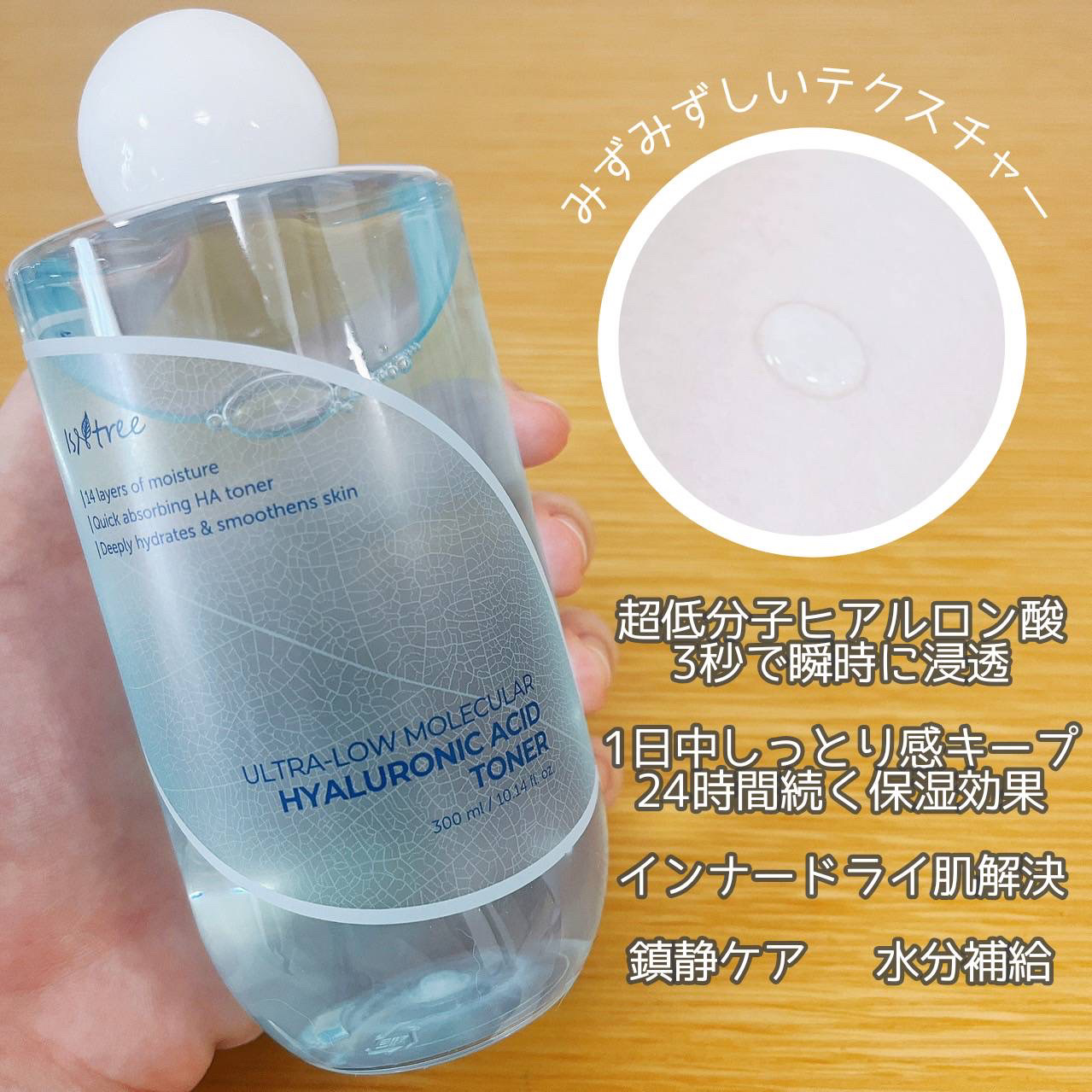 超低分子ヒアルロン酸トナー/Isntree/化粧水を使ったクチコミ（2枚目）