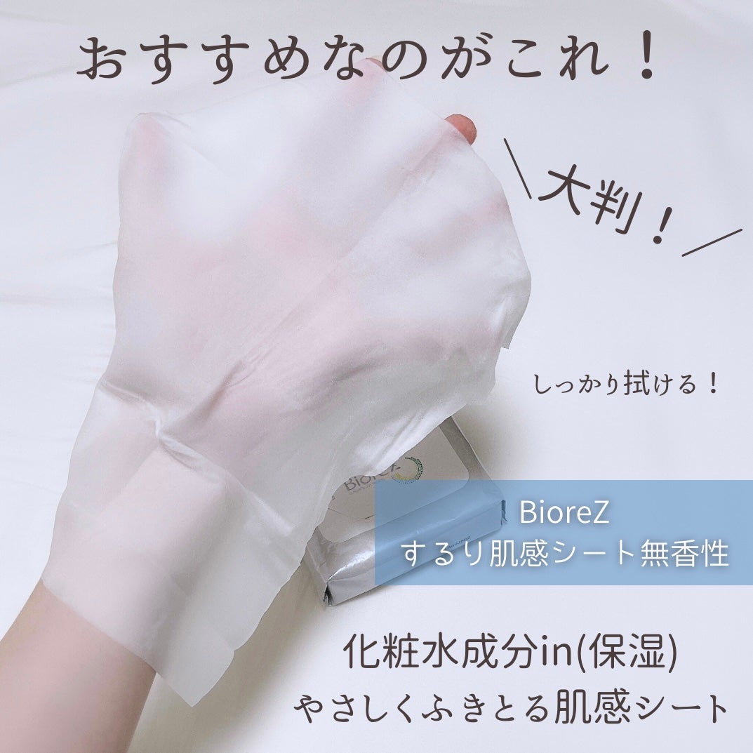 ビオレZ するり肌感シート/ビオレ/ボディシートを使ったクチコミ(3枚目)