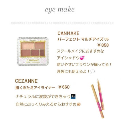 momo on LIPS 「こんにちは❕ももです❕自然に盛れるスクールメイク/♡むむちゃん..」(4枚目)