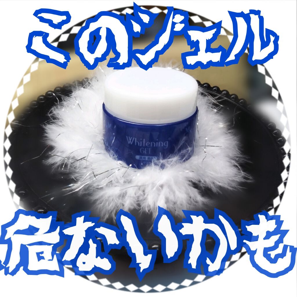 薬用美白 オールインワンジェル/DAISO/オールインワン化粧品を使ったクチコミ（1枚目）