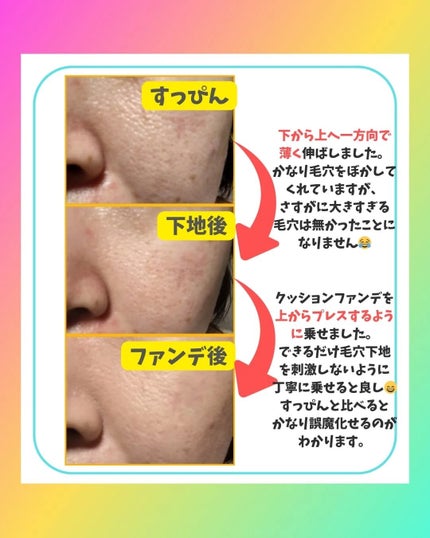 ポア スムース プライマー/FASIO/化粧下地を使ったクチコミ(4枚目)
