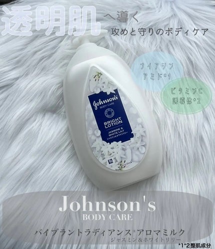 バイブラント ラディアンス アロマミルク/ジョンソンボディケア/ボディミルクを使ったクチコミ(1枚目)