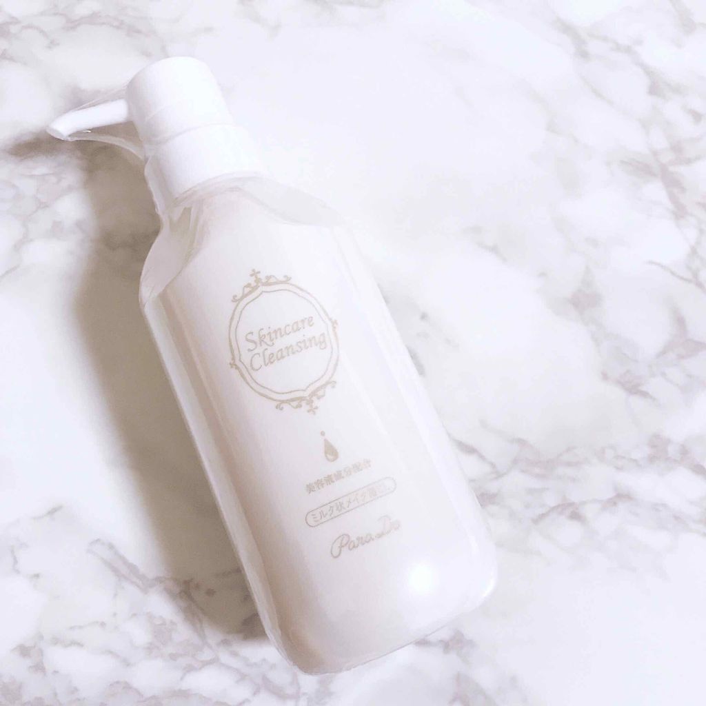 スキンケアクレンジング/パラドゥ/ミルククレンジングを使ったクチコミ(1枚目)