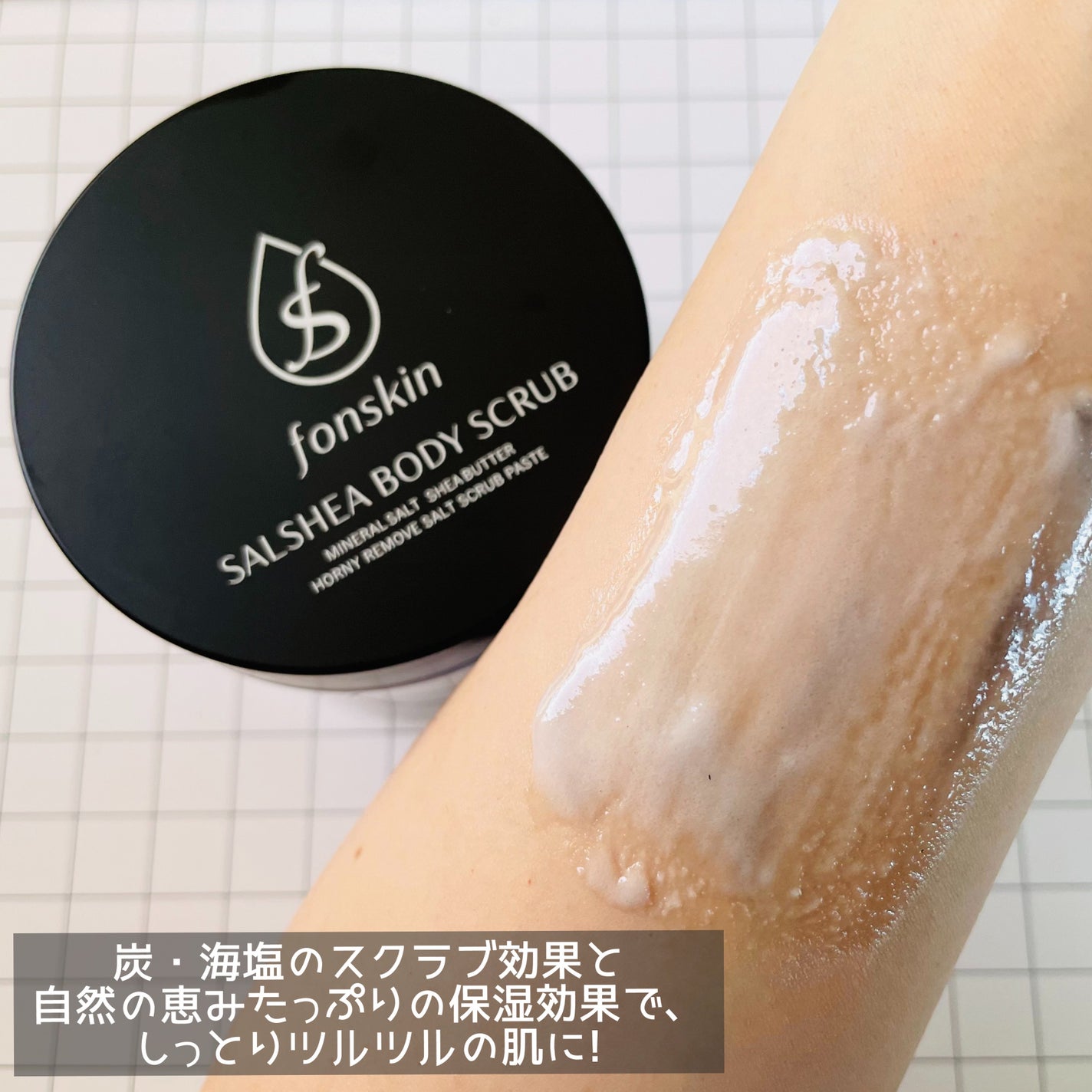 ソルシアボディスクラブ/fonskin/ボディスクラブを使ったクチコミ(3枚目)