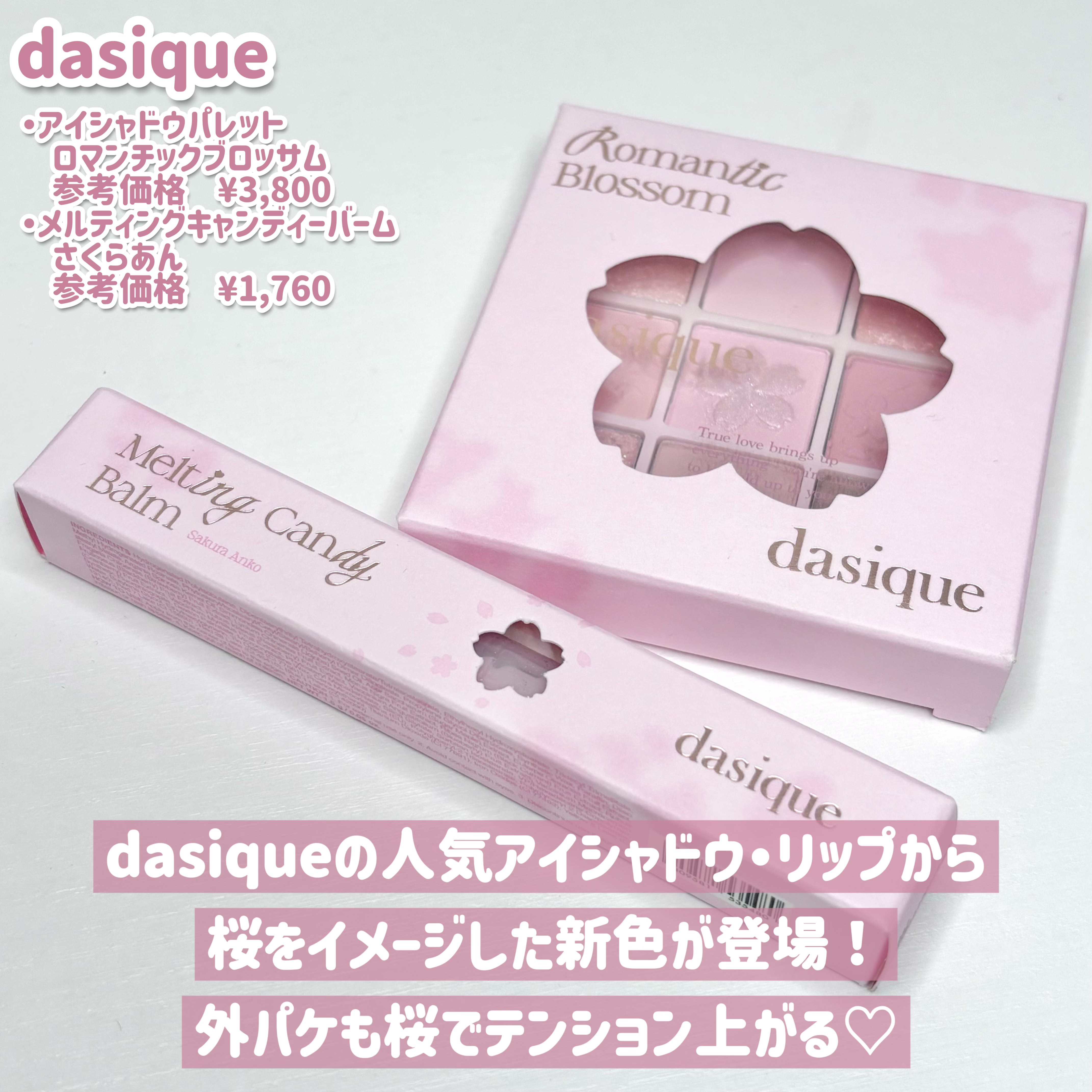 メルティングキャンディーバーム/dasique/口紅を使ったクチコミ（2枚目）